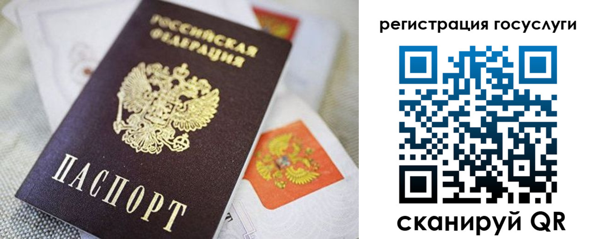 прописка паспорт в Балахне