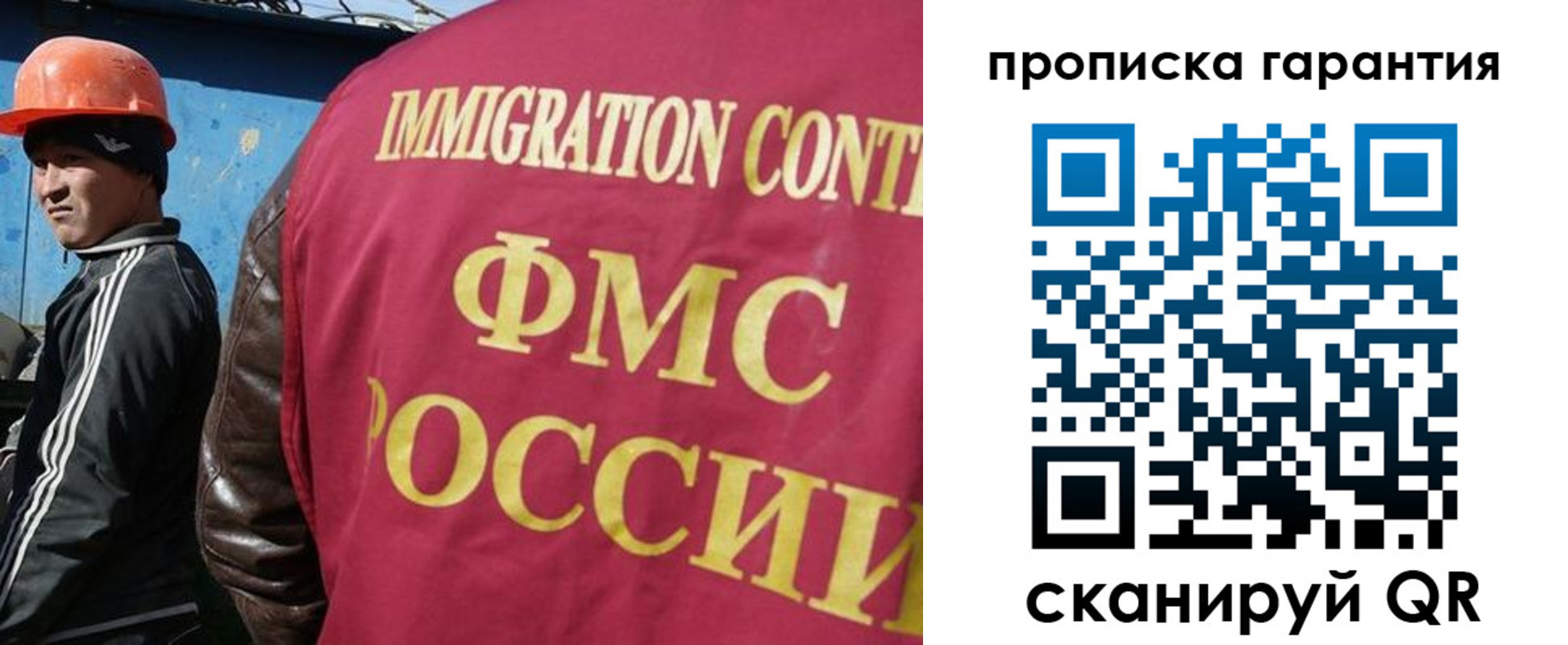 прописка в Балахне