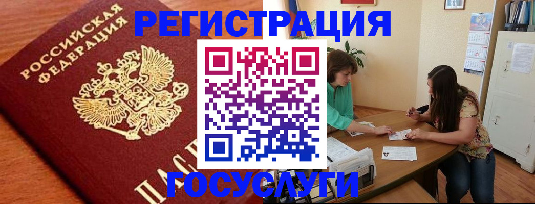 прописка для кредита в Балахне