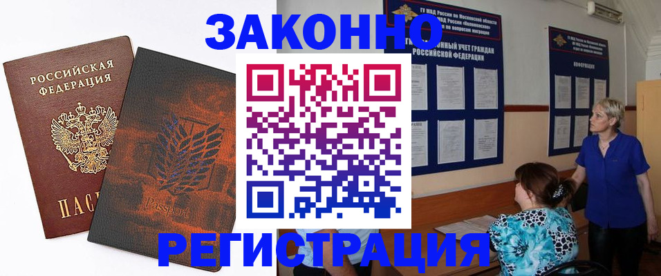 временная регистрация собственник в Балахне